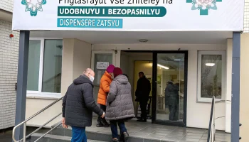 Поликлиники Барнаула приглашают всех жителей на удобную и безопасную диспансеризацию